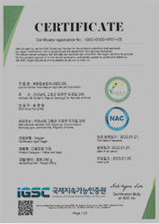 농업융복합산업 사업자인증서