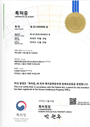 귀리국수 특허증