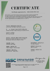 고흥군농수특산물 품질 인증상표 허가서