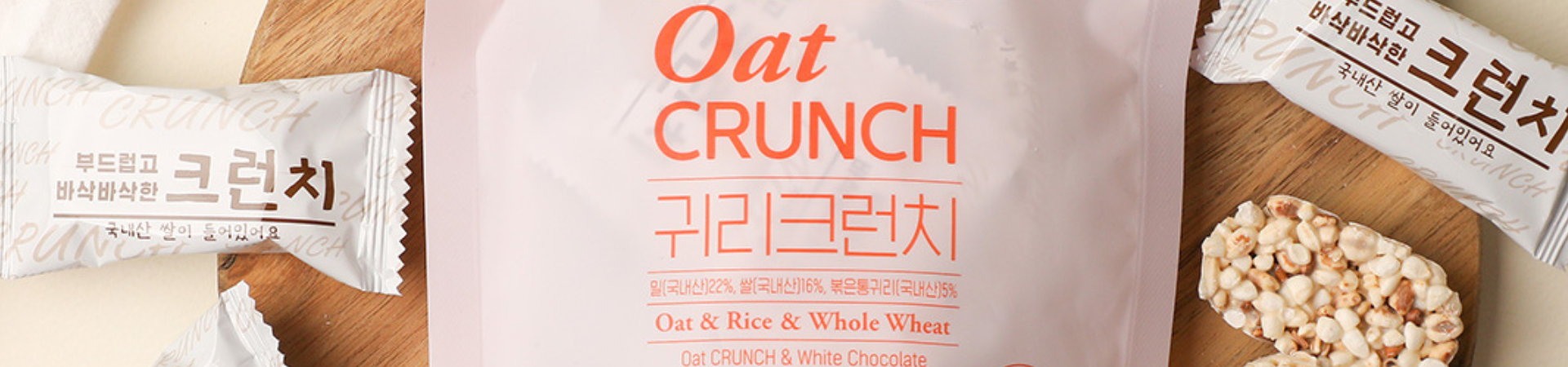 귀리크런치