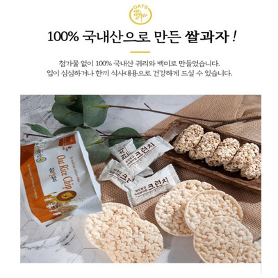 귀리쌀과자40g 