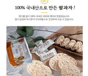 귀리쌀과자40g 