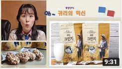 남녀노소즐기는 영양간식,귀리가 이렇게 변하네요